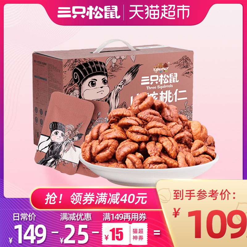 天装坚果炒货量贩小包装500g30三只松鼠临安山核桃仁