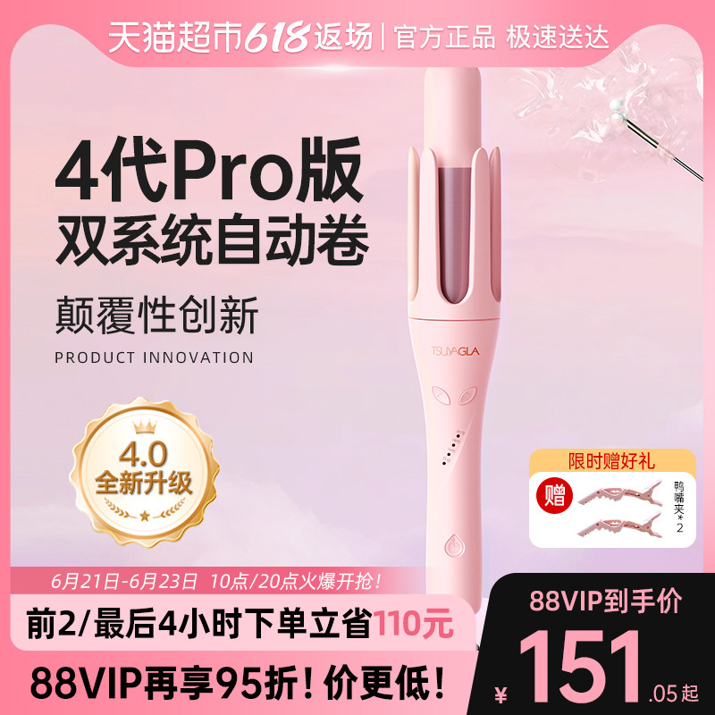崔娅全自动卷发棒大卷大波浪负离子不伤发持久定型卷发棒送礼物女