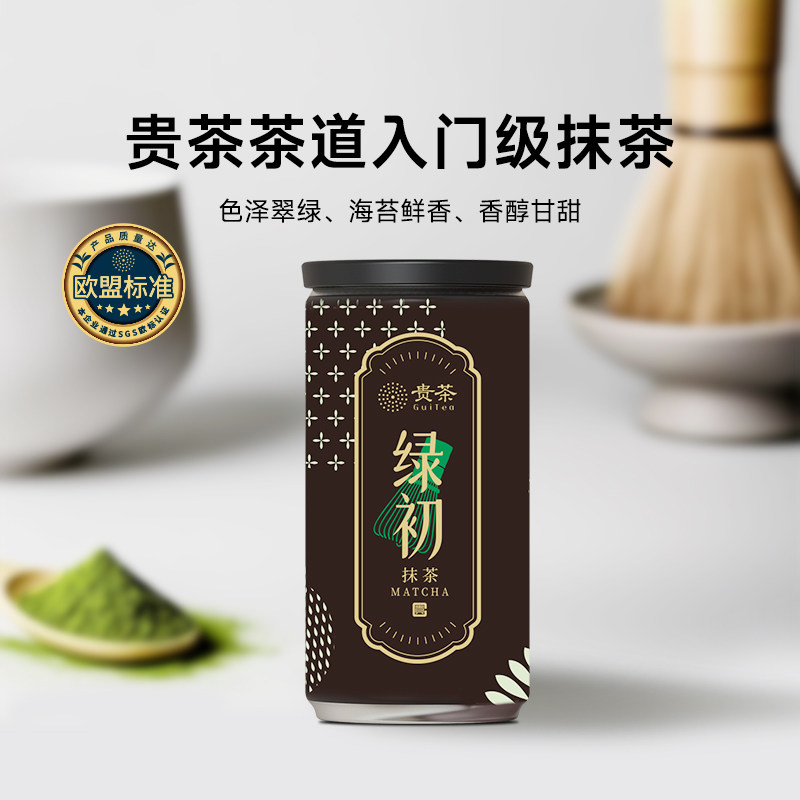 贵茶贵州纯抹茶粉冲饮茶道点茶图片
