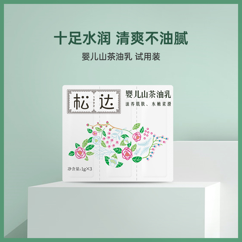 Songda Children's Face Cream, Baby Song, Pollen, Children's Baby Shampoo, Body Wash, 3 pieces, mix and match travel size