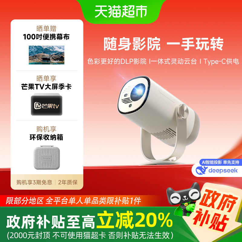 15%Smart 1̨ͶӰǼó廤۱ЯͶӰ1526.6Ԫ