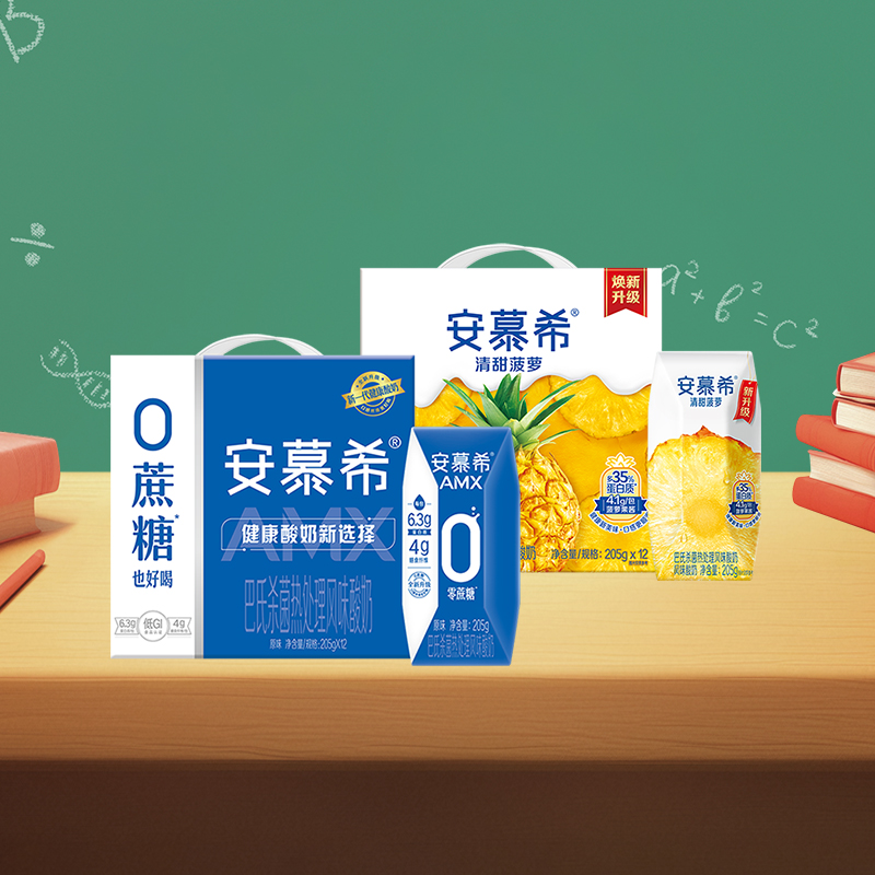 安慕希菠萝+0蔗糖酸奶组合装