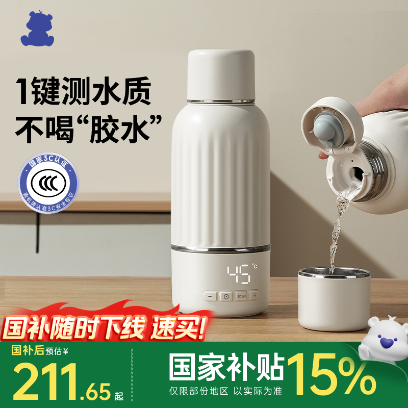 小白熊无线便携式冲奶神器恒温壶
