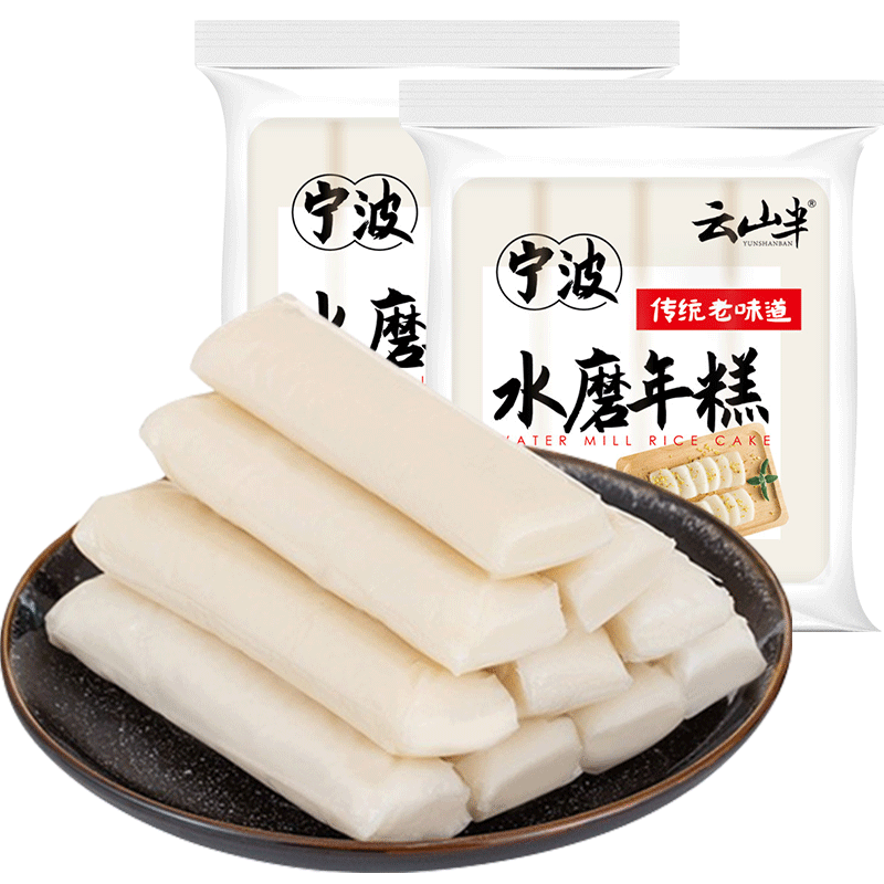 云山半宁波水磨年糕条