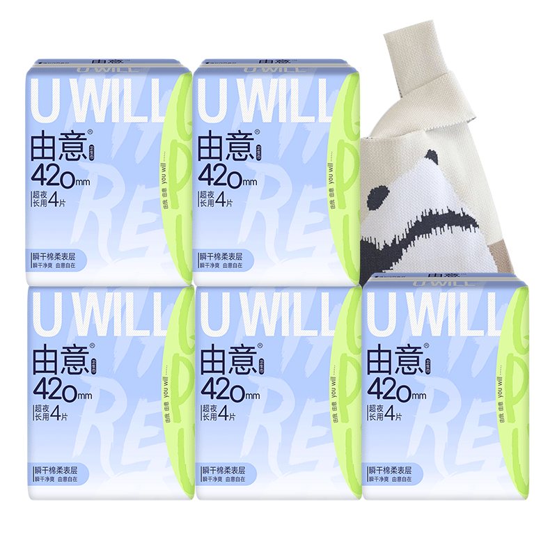 由意新品超薄熟睡夜用卫生巾20片
