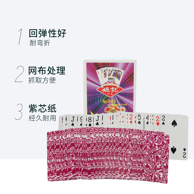 Yaoji Poker Thickened Solitaire Fighting Landlord Entertainment Single Pack (10 Pieces) 1 Game Leisure Chess and Cards