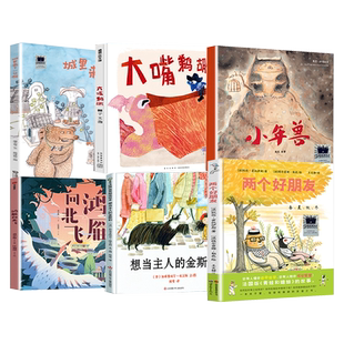 两个好朋友鸿雁向北飞想当主人的金斯利城里来了一只熊大嘴鹈鹕