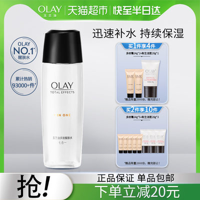 OLAY/玉兰油多效修护水150ml1瓶