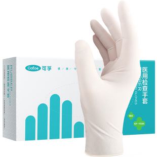 包邮乳胶手套医用橡胶一次性外科检查医护专用疫情防护防疫