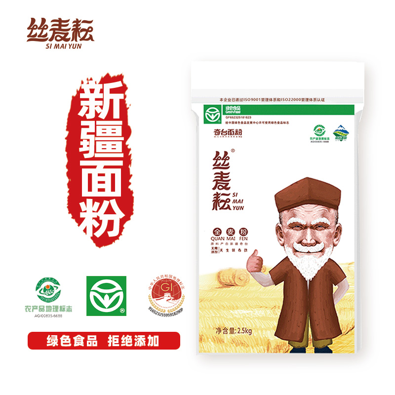 新疆面粉丝麦耘全麦粉2.5kg