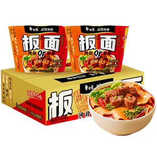 6桶方便面速食泡面整箱装 145g 麻辣 白象走街串巷牛肉板面