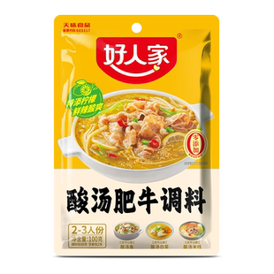 好人家酸汤肥牛调料酸辣鱼米线金汤酱火锅底料家用调味