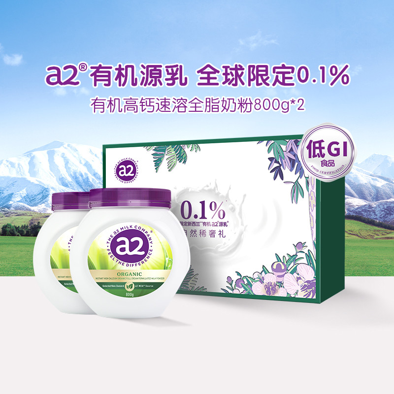 a2澳洲低GI有机奶粉