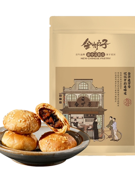 金炉子金华特产梅干菜原味酥饼