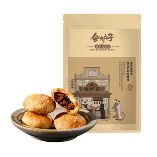顺丰包邮金炉子梅干菜扣肉原味小酥饼烧饼金华老字号特产零食小吃