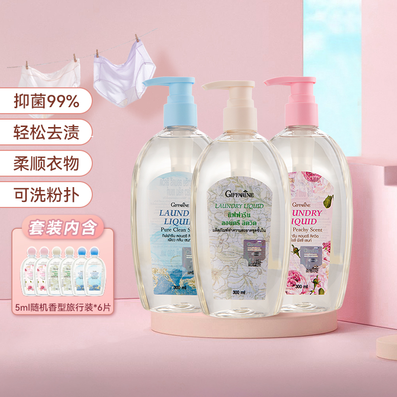芝芙莲内衣洗300ml*3瓶+5ml*6片