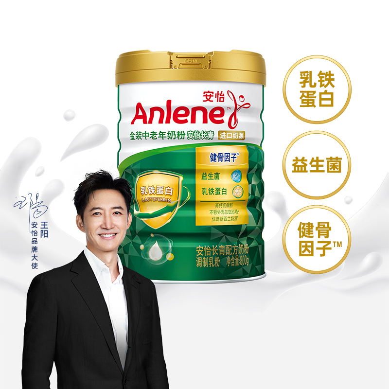 安怡长青高钙低脂中老年成人女士奶粉乳铁蛋白益生菌新西兰奶源