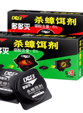 多多灭全窝端杀蟑饵剂