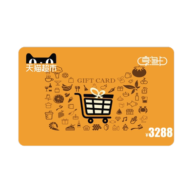 享淘3288元面额电子卡卡
