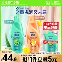 飄柔滋潤去屑精油洗發(fā)水