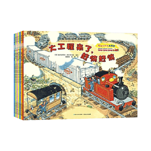 红色小火车大冒险故事绘本系列(全7册) 本尼迪克特·布拉瑟韦特著