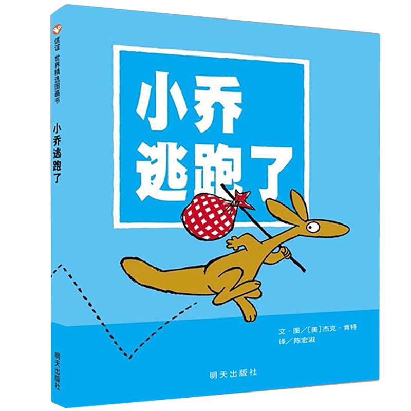 Bookuu博库3-6岁世界精选绘本