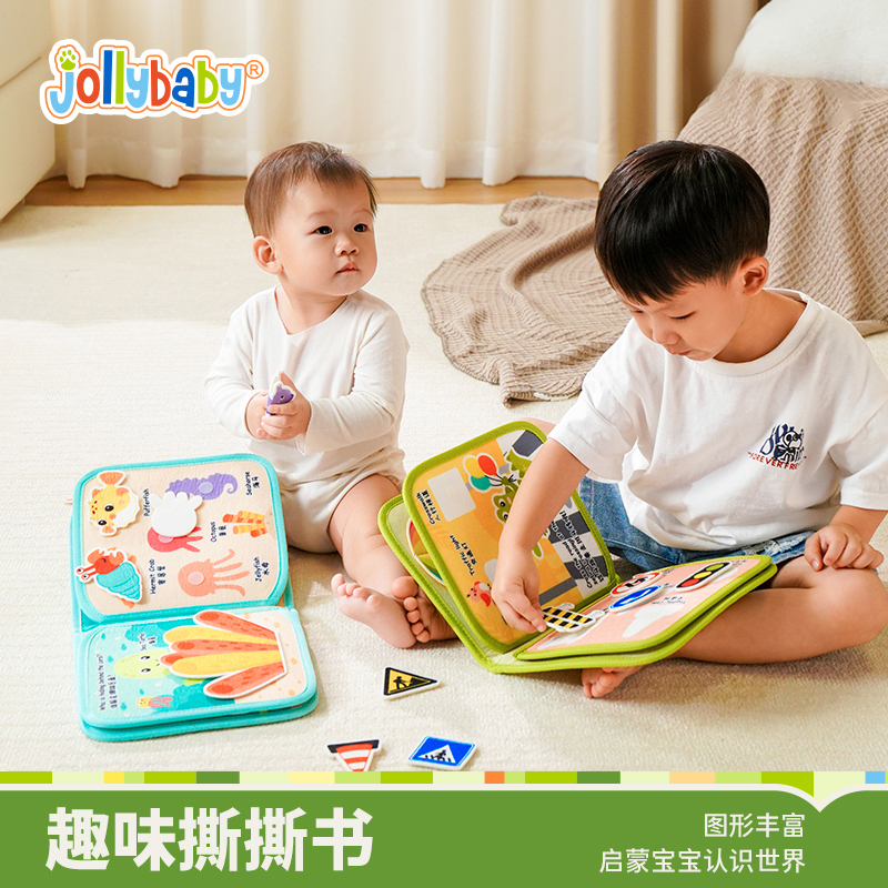 Jollybaby可啃咬撕撕书幼儿玩具