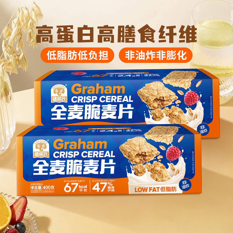 穗格氏全麦脆麦片400g×2盒