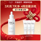 热销精华 详情页点击跳转享优惠OLAY玉兰油淡斑小白瓶美白提亮