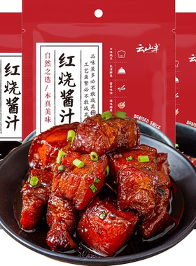 云山半秘制红烧料120g*3袋