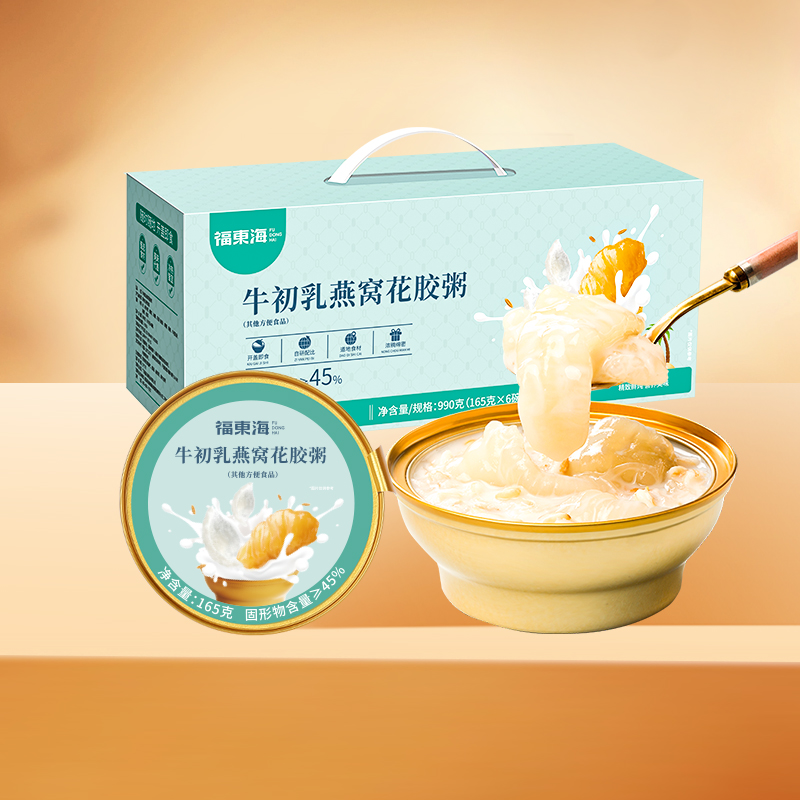 福东海牛初乳燕窝花胶粥礼盒