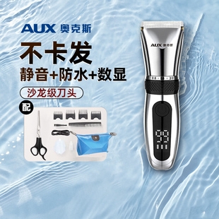 成人婴儿剪发器电动剃头刀家用自助理发器 奥克斯剃头电推剪充电式