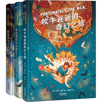 尼尔盖曼幻想小说四部曲童书