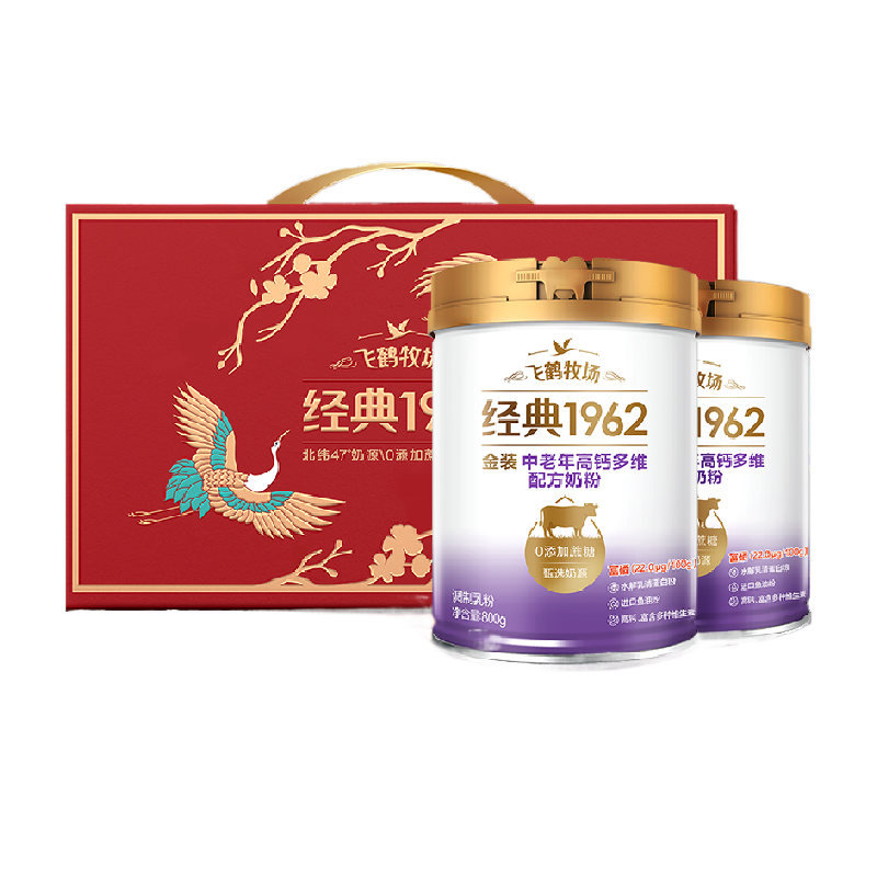 飞鹤金装1962中老年奶粉高钙多维0添加蔗糖800g*2礼盒装顺丰