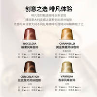 Nespresso capsule coffee, Italian espresso black coffee, Swiss imported master's creative choice thumbnail 2
