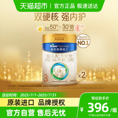 【乳铁蛋白】皇家美素佳儿幼儿配方奶粉新国标3段12-36月400g*2罐