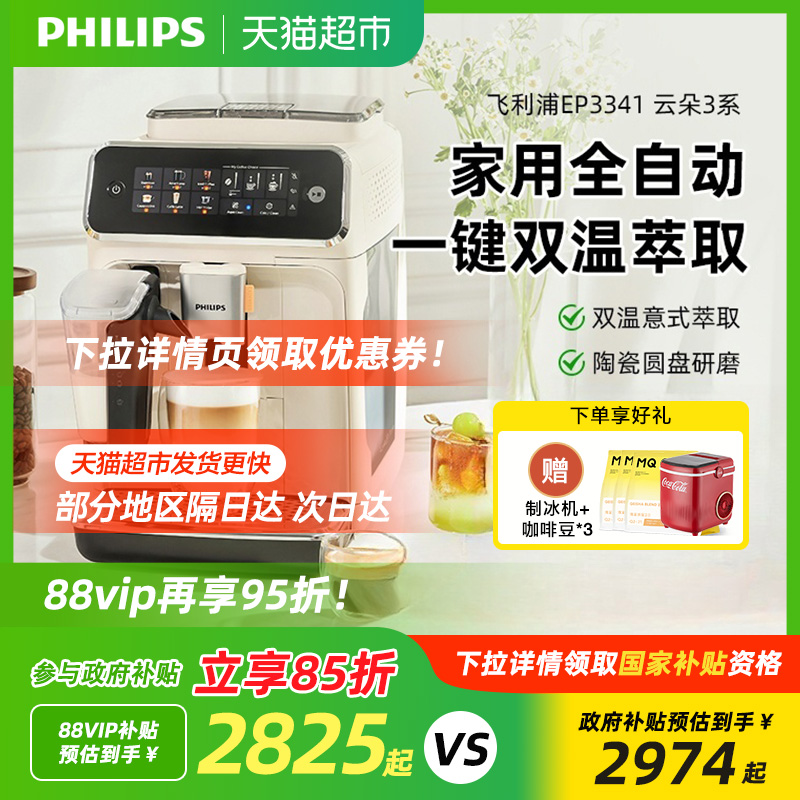 15%EP3341ƷȫԶȻ͵ʽʽ2804.15Ԫȯ