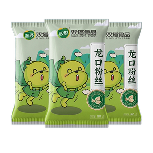 双塔正宗龙口粉丝豌豆绿豆粉丝80g*3袋扇贝粉条山东特产方便速食
