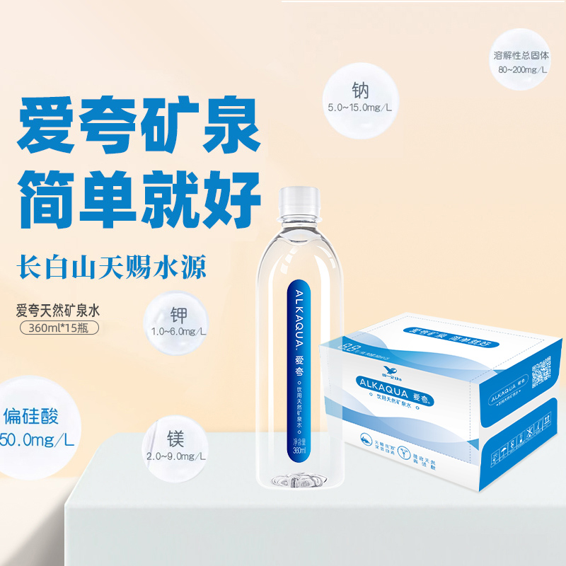 统一硅酸矿泉水360ml×15瓶