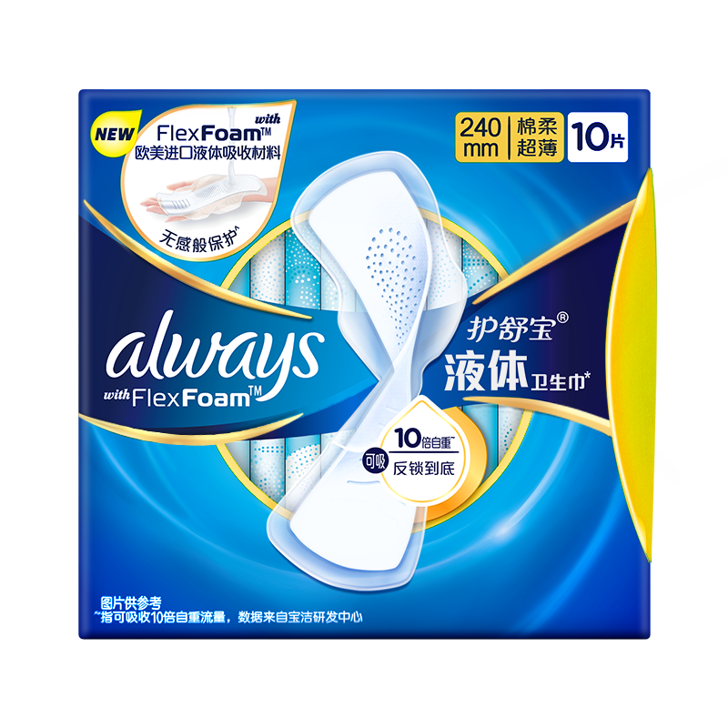 食得·安享