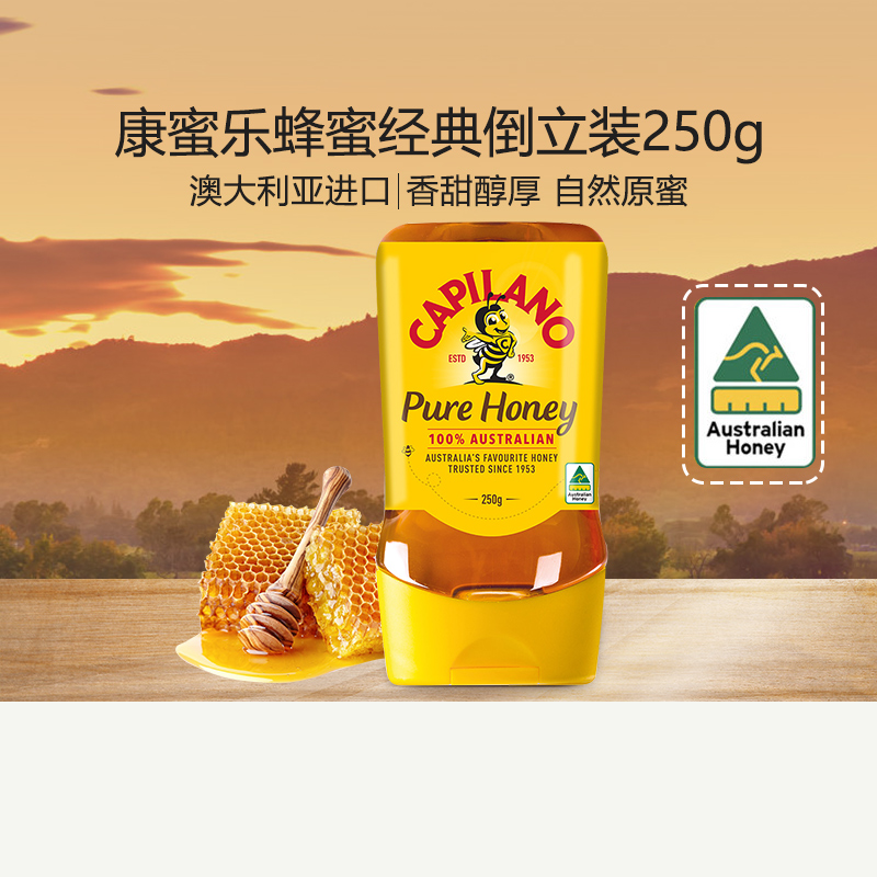 康蜜乐澳大利亚进口蜂蜜多规格可选倒立挤压装天然蜜结晶蜜早餐