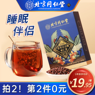 北京同仁堂酸枣仁百合茯苓睡眠茶非安神助眠膏汤正宗中药材养生茶