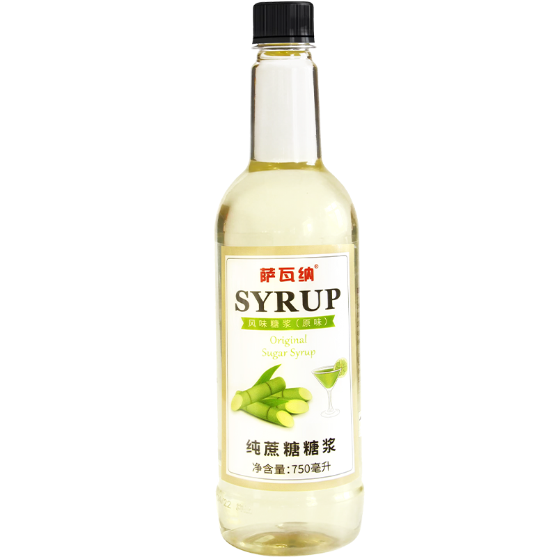 萨瓦纳蔗糖糖浆（调味糖浆）奶茶店专用咖啡调酒烘焙商用