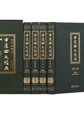 漫画讲透长短经赵蕤著国学