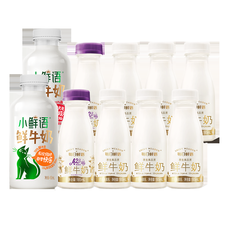 每日鲜语鲜牛奶原生高钙
