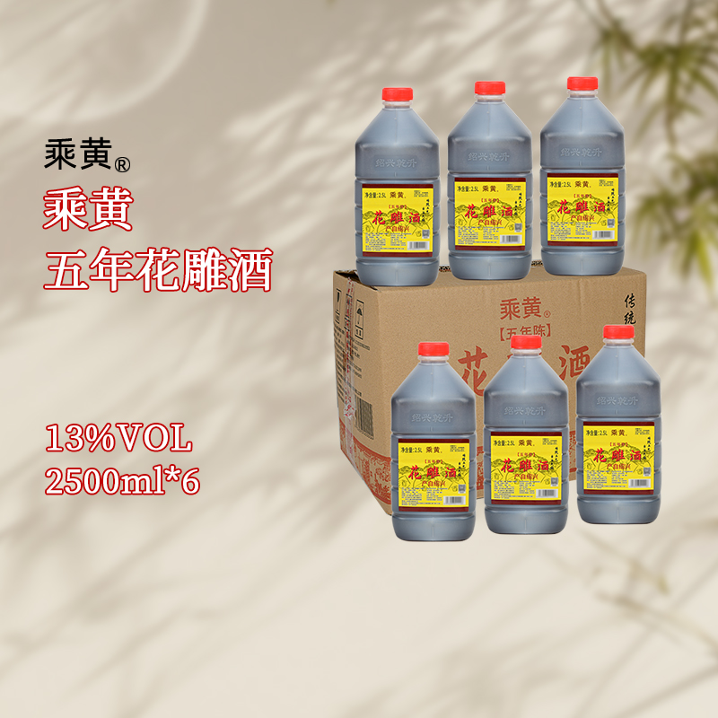 乘黄绍兴加饭酒五年陈花雕酒