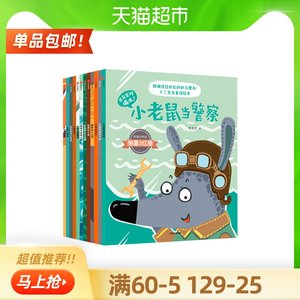 【十二生肖故事绘本图片】近期1518组