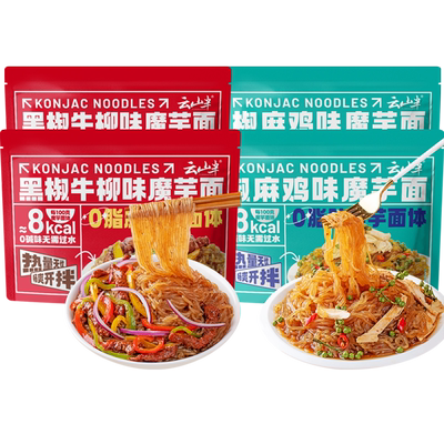 云山半0脂魔芋面220g×4包