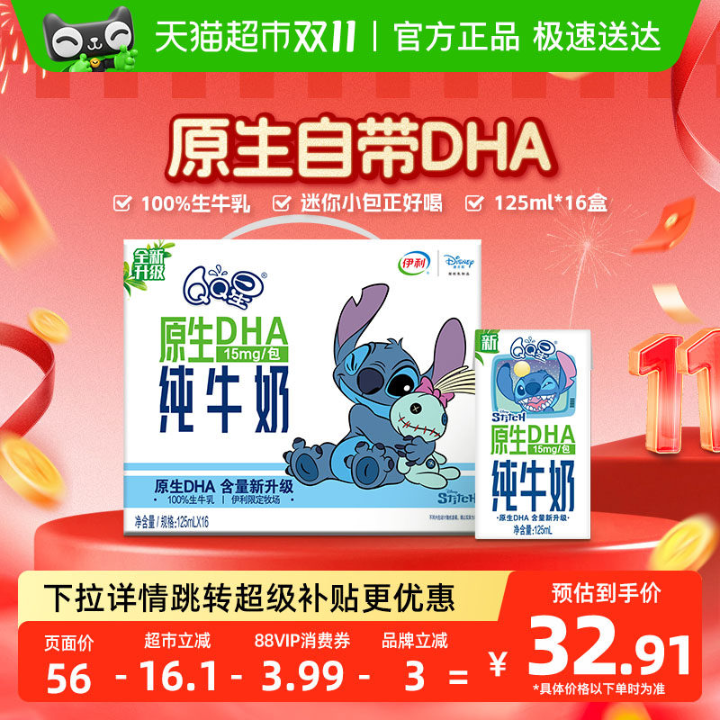 ����QQ��ԭ��DHA��ͯ�ɳ��߸ƴ�ţ�������ͯ�ɳ�Ӫ��