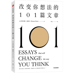 正版包邮 改变你想法的101篇文章 改变自己的自我启发之书 励志书